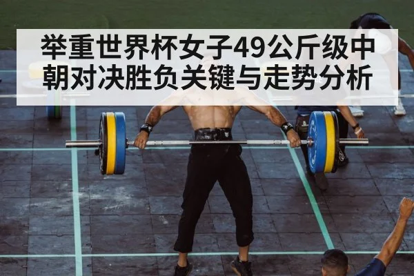 clean and jerk weightlifting competition